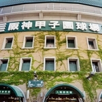 阪神甲子園球場＝西宮市