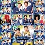 「キングオブコンビ」のポスタービジュアル（Ｃ）ＯＲＩＸ　Ｂｕｆｆａｌｏｅｓ