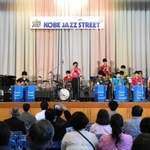 神戸ジャズストリートに出演する中高生（提供）