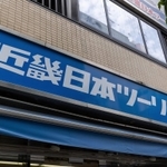 近畿日本ツーリスト（J_News_photo／stock.adobe.com）