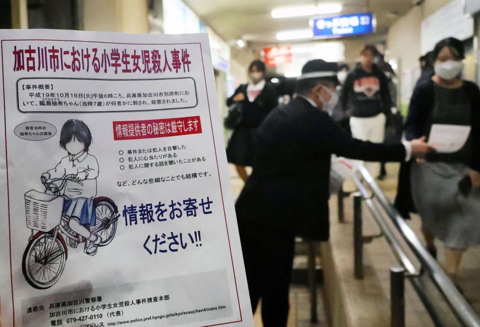柚希は明るく笑顔の可愛い子でした」加古川小2女児殺害、遺族が