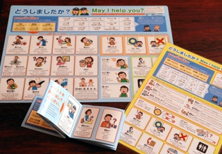 ベトナム語の翻訳を追加した新しい「コミュニケーション支援ボード」＝兵庫県警本部
