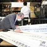 吉報を信じて垂れ幕などの準備をするファンら＝５日午後、神戸市中央区中山手通２、ピノッキオ