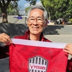 選手のサインを集めた旗を前に期待を寄せる田村勝太郎さん＝神戸市長田区