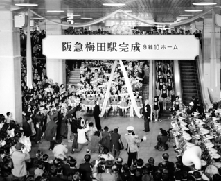 阪急梅田駅（当時）が現在地に移設開業し、９線１０面のホーム完成を祝って開かれたセレモニー＝１９７３年１１月、大阪市北区、同駅（阪急電鉄提供）