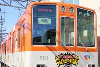 阪神タイガースの日本一を記念したラッピング電車。運が良ければ「臨時特急甲子園行き」の表示が見られるかも＝７日午後、尼崎市北城内、阪神電気鉄道尼崎車庫