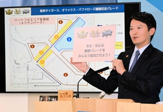 阪神、オリックスの優勝パレードで設ける「ハートフルエリア」について会見で発表する斎藤元彦知事＝兵庫県庁