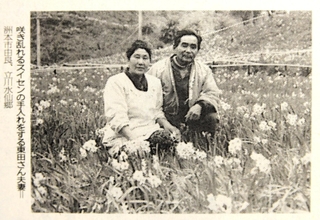 １９９３年１月１６日の神戸新聞夕刊で掲載した東田芳高さん、貴久枝さん夫妻の写真