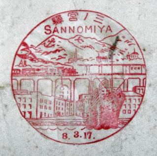 三ノ宮駅のスタンプ