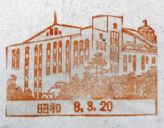 阪急「宝塚駅」のスタンプ