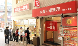 豚まんでおなじみの「三宮一貫楼」本店＝神戸市中央区三宮町３