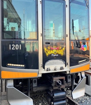 阪神電気鉄道が運行する臨時列車に使用される予定の１０００系ラッピング電車（同社提供）