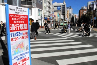 コースとなっている三宮中央通りと鯉川筋が交わる交差点。パレードによる規制を知らせる看板が立てられた＝２１日午後、神戸市中央区元町通１