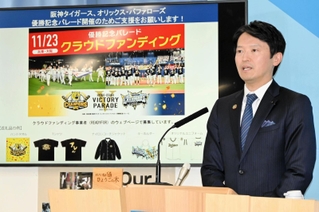 優勝パレードについて定例会見で説明する斎藤元彦知事＝兵庫県庁