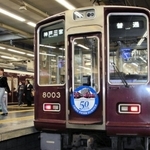 大阪梅田駅の移設開業５０周年を記念したヘッドマークを付けた阪急神戸線の記念列車＝１日午前、大阪市北区、同駅