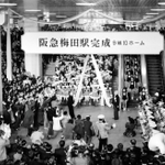 阪急梅田駅（当時）が現在地に移設開業し、９線１０面のホーム完成を祝って開かれたセレモニー＝１９７３年１１月、大阪市北区、同駅（阪急電鉄提供）