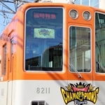 阪神タイガースの日本一を記念したラッピング電車。運が良ければ「臨時特急甲子園行き」の表示が見られるかも＝７日午後、尼崎市北城内、阪神電気鉄道尼崎車庫