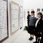 高校生の書道の力作が並ぶ展示会＝神戸市灘区原田通３