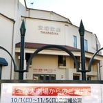 宝塚歌劇宙組、雪組公演の当面の中止を伝える張り紙＝１４日午後、宝塚市栄町１