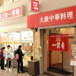 豚まんでおなじみの「三宮一貫楼」本店＝神戸市中央区三宮町３