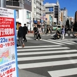 コースとなっている三宮中央通りと鯉川筋が交わる交差点。パレードによる規制を知らせる看板が立てられた＝２１日午後、神戸市中央区元町通１