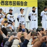 西宮市役所前でファンに日本一を報告する阪神タイガースの岡田彰布監督（左）と兵庫県出身の選手たち＝２７日午後、西宮市六湛寺町（撮影・吉田敦史）