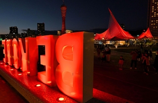 ヴィッセル神戸の初優勝を祝って赤くライトアップされたモニュメント「ＢＥ　ＫＯＢＥ」や神戸海洋博物館＝２日夜、神戸市中央区波止場町、メリケンパーク（撮影・斎藤雅志）