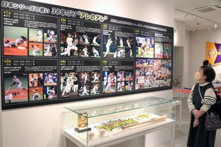 日本シリーズの試合球や、第６戦で本塁打を放ったノイジー選手のバットなども並ぶ＝１２日午後、西宮市甲子園町