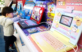 売り場に並ぶノートパソコン型のおもちゃ＝神戸市中央区東川崎町１、トイザらス神戸ハーバーランド店