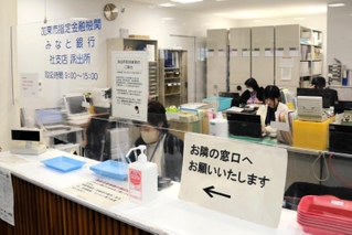 加東市の指定金融機関・みなと銀行が市役所に置く派出所の窓口。公金の収納や振込処理など事務作業を引き受ける＝加東市社（撮影・岩崎昂志）