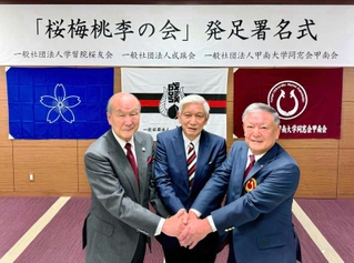 調印式を終えて手を取り合う（左から）東園基政、高井昌史、丹羽一郎の３会長＝東京都千代田区丸の内１、甲南大ネットワークキャンパス東京