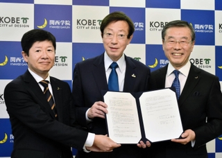 基本協定を締結した関西学院の村上一平理事長（右端）や森康俊学長（左端）、久元喜造神戸市長（中央）ら＝２２日午後、神戸市役所