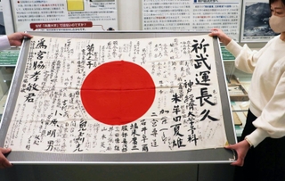 学徒出陣する学友に贈られた寄せ書き日章旗。「生キテ還レ」「娑婆（しゃば）に未練を持て」－との文章もある＝神戸市灘区六甲台町、神戸大大学文書史料室