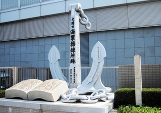 神戸海軍操練所跡の記念碑＝神戸市中央区新港町