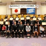 ひょうごＳＤＧｓスクールアワードの表彰式に出席した児童生徒ら＝神戸市中央区下山手通４