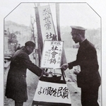 昭和初期の救世軍社会鍋（１９２８年発行「救世軍写真帖」より）