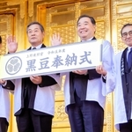 黒豆奉納式に出席した俳優の松平健さん（左から２人目）ら＝東京都台東区上野公園（実行委員会提供）
