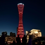ライトアップが再開された神戸ポートタワー＝２１日夜、神戸市中央区（撮影・中西幸大）