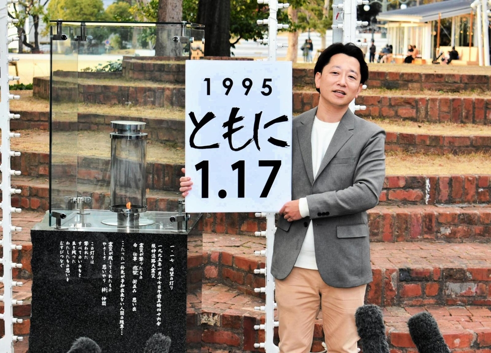 震災29年、追悼の灯籠文字は「1995 ともに 1・17」 神戸・東遊園地
