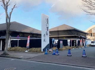 下水道使用料の未払いが判明した「つかしん天然温泉　湯の華廊」＝２４日午後、尼崎市塚口本町４