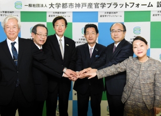 設立会見後、記念撮影に臨む高士薫代表理事（右から３人目）や久元喜造神戸市長（同４人目）ら＝神戸市中央区三宮町１