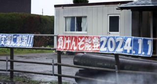 道路脇に掲げられた「負けんぞ能登」の文字＝２１日、石川県穴水町（撮影・笠原次郎）