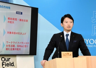 奨学金返済支援制度の拡充について説明する斎藤元彦知事＝兵庫県庁