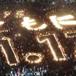 ろうそくの明かりで浮かび上がった「ともに　１．１７」の文字。被災地は手を携えて前へ進む＝１７日午前５時４６分、神戸市中央区加納町６、東遊園地（撮影・中西大二）