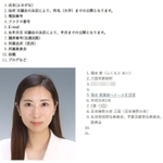 三田市議会議員の情報を公開している同市役所のホームページ（画像の一部を加工しています）