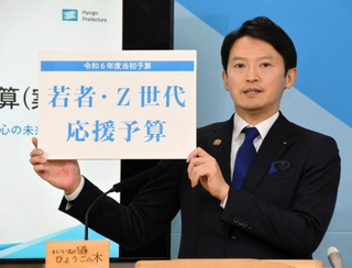 兵庫県の２０２４年度当初予算案について説明する斎藤元彦知事＝県庁