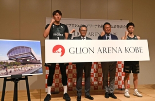 新名称「ジーライオンアリーナ神戸」を発表する神戸ストークスの渋谷順社長（右から２人目）と菊地秀武ジーライオングループ社長（同３人目）ら＝８日午後、神戸市中央区新港町（撮影・三津山朋彦）