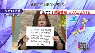 能登半島地震の際、サンテレビで放映された多言語で避難を促す画面（サンテレビ提供）