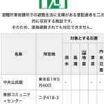 播磨町のホームページ上であった所在地の誤表示