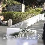 兵庫高校と那覇高校の生徒が共同制作した動画の一場面（ひょうごチャンネルから）